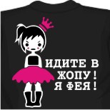 Где купить футболку в Красноярске, магазин футболок в Великом Новгороде, купить майку в Химки, бизнес на прикольных фуболках, магазин футболок в Шахты, прикольные майки в Жуковском